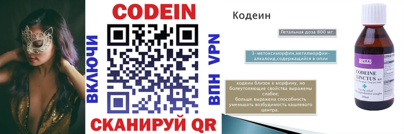 Кодеиновый сироп Lean Purple Drank  Заволжье 