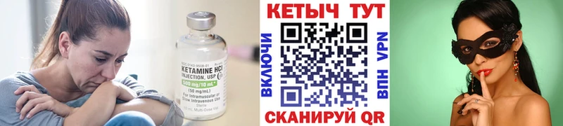 КЕТАМИН ketamine  наркотики  Заволжье 