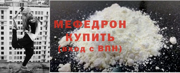 меф Волоколамск