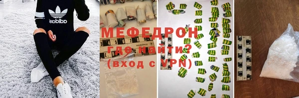 мефедрон мука Вязники