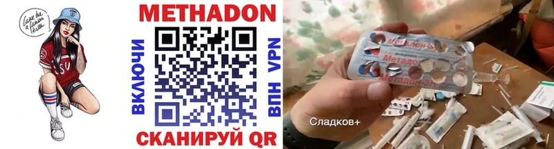 МЕТАДОН кристалл  Заволжье 